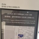 갤러리현대 신관 [55주년 한국 현대미술의 서사 2부 전시] 이미지