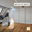 픽스하드웨어 | 2 슬라이딩 2픽스 도어 시공 후기 하단 잠금장치로 보안까지 완벽하게!