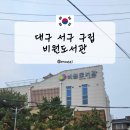 비원PC 이미지