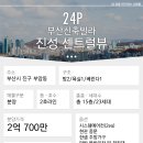 진성트레이더스