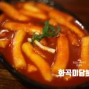 꿀송이닭강정 | 까치산 떡볶이 화곡미담분식 밀떡볶이, 닭강정 최고