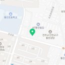 삼첩분식통진점