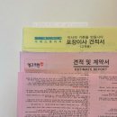 미래크린 - 관악구 신림로 232 | 20평대 보관 이사 업체 견적비교 (영구크린/미래스토리지/스테이박스)
