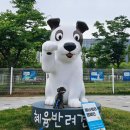 혜윰 - 제주시 아란13길 40 | 인천 송도 [혜윰공원 반려견 놀이터] 방문 후기 + 펫쇼코리아 초청장 나눔