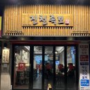 [양재 진천족보]달지 않아 맛있는 양재 족발 맛집(반반족발 후기)