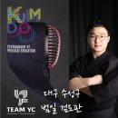 범일검도관 이미지