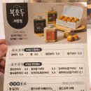 남동112 | 남동구 답례품 크리스마스 선물 복호두