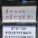 성신여대역 ‘달려라 메기’ 이미지