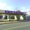 안강셀프세차장 이미지