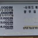 제주은희네해장국 동구점 이미지