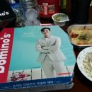 도미노피자연산점 이미지