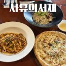 갈림길 서재 | 명동맛집 사유의서재남산와인다이닝 추천