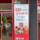제가야뼈다귀