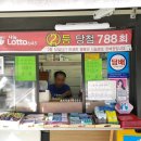 나눔복권방 이미지