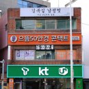 으뜸50안경부산양정점 네이버블로그