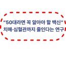 의학계열의 이해와 준비방법 | &#34;대상포진 백신 &#34; 치매 예방 심혈관 예방까지? 대상포진 백신 후기포함