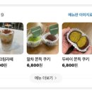 감탄커피 - 송파구 올림픽로35가길 11 | 삼성역두쫀쿠 맛집 감탄커피 강추후기