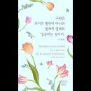 오늘의 '신앙 명언'(193강) 존 맥아더(John McArthur) 이미지