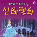 미녀아 야수 (11/17토 부산시민회관 대극장) / 신데렐라 (11/18일 부산시민회관 대극장) 이미지