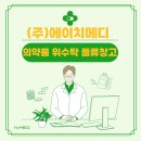 (주)팜메디 이미지