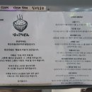 홋코리동