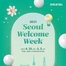 서울환대