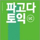 파고다북스