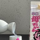 독구리 | GS25 간바레오까상 독구리 잔 세트로 완성한 여친과의...살려주는 프리미엄 드라이 사케 선물 추천 후기