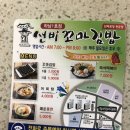 선비꼬마김밥하남
