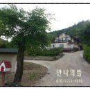 안나의 뜰 사랑채 이미지