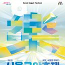 좋은국악