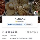 먹고짱또먹고