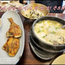 하나은행 동탄2신도시점 앞 | 화성 동탄 산.이.내.린.밥.상. 곤드레밥집..