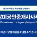 자이더파크부동산중개 이미지
