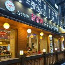 김선하의닭갈비 이미지