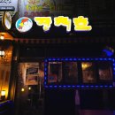 깐치호깐풍기치킨 이미지