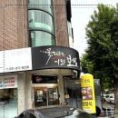 일산단체모임 하기 좋은 꽃피우는기와보쌈 일산본점 후기