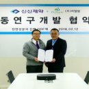 신신개발