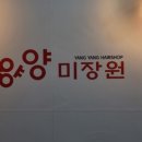 양양미장원 네이버블로그