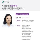 나은성모내과의원 이미지