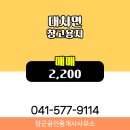장군공인중개사사무소 이미지
