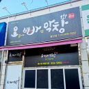 오빠 막창 광산구점 네이버블로그