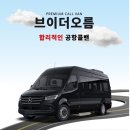 환승터미널 택시승강장 앞 도로 | 인천공항 콜밴 가격, 대형택시 예약은 브이더 오름으로 편하게!
