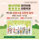 결성면 원천마을회관 이미지