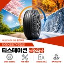 티스테이션장전점