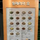 핏제리아오동부 이미지