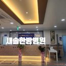새솔한방병원 이미지