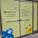 아름다운가게 대전판암점 | [대전 여행1]아름다운 기부와 소비의 선순환 <아름다운가게 대전판암점>방문기