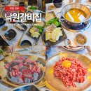 낙원갈비집루원시티점 | 인천 맛집 베스트 낙원갈비집 루원시티점 추천