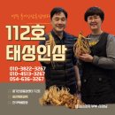 태성인삼사